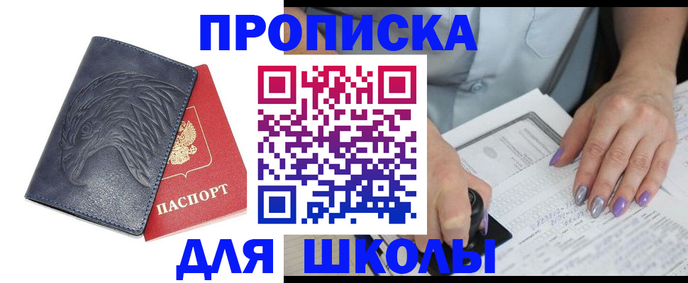 временная регистрация поиск в Отрадном